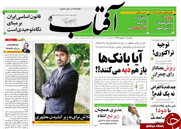 از تحرکات جدید انتخاباتی جلیلی در قم تا توجیه تراکتوری آقای نماینده!