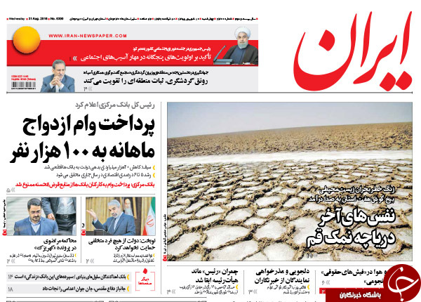 از تحرکات جدید انتخاباتی جلیلی در قم تا توجیه تراکتوری آقای نماینده!