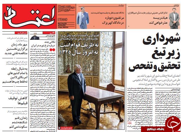 از تحرکات جدید انتخاباتی جلیلی در قم تا توجیه تراکتوری آقای نماینده!