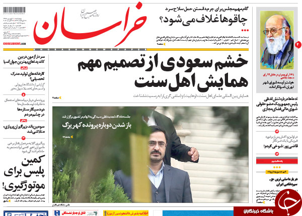 از تحرکات جدید انتخاباتی جلیلی در قم تا توجیه تراکتوری آقای نماینده!