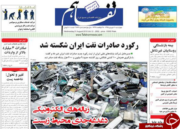 از تحرکات جدید انتخاباتی جلیلی در قم تا توجیه تراکتوری آقای نماینده!