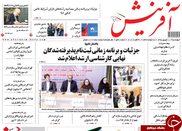 از تحرکات جدید انتخاباتی جلیلی در قم تا توجیه تراکتوری آقای نماینده!