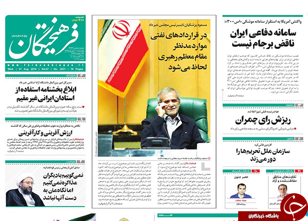 از تحرکات جدید انتخاباتی جلیلی در قم تا توجیه تراکتوری آقای نماینده!