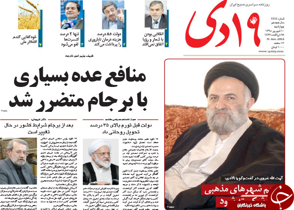 از تحرکات جدید انتخاباتی جلیلی در قم تا توجیه تراکتوری آقای نماینده!