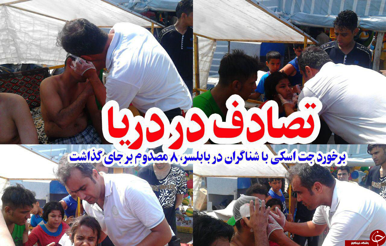 نگاهی گذرا به مهمترین رویدادهای 9 شهریور در مازندران