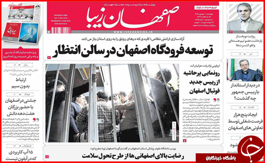 صفحه نخست روزنامه استان ها چهارشنبه دهم شهریورماه