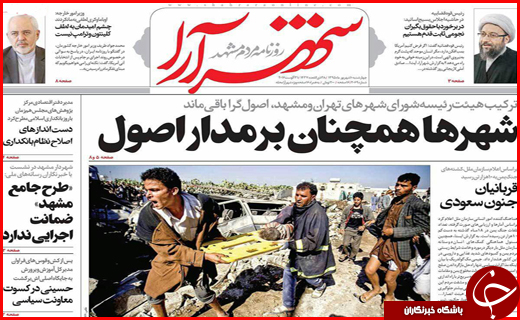 صفحه نخست روزنامه استان ها چهارشنبه دهم شهریورماه