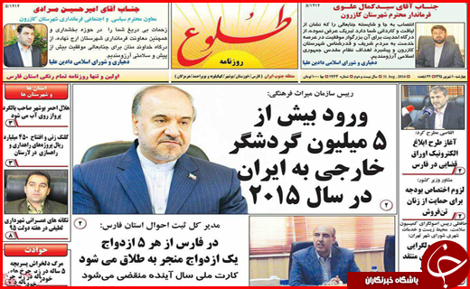 صفحه نخست روزنامه استان ها چهارشنبه دهم شهریورماه