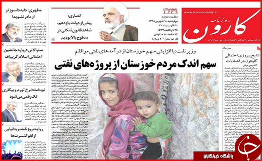 صفحه نخست روزنامه استان ها چهارشنبه دهم شهریورماه