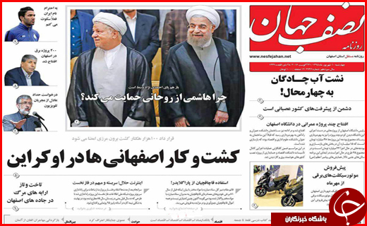 صفحه نخست روزنامه استان ها چهارشنبه دهم شهریورماه