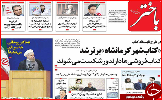 صفحه نخست روزنامه استان ها چهارشنبه دهم شهریورماه