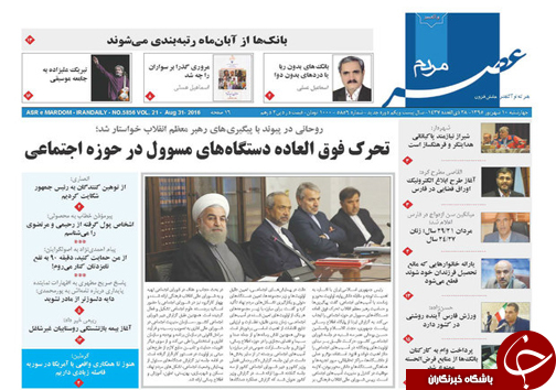 صفحه نخست روزنامه های استان فارس چهارشنبه 10 شهریور صفحه نخست روزنامه های استان فارس چهارشنبه 10 شهریور