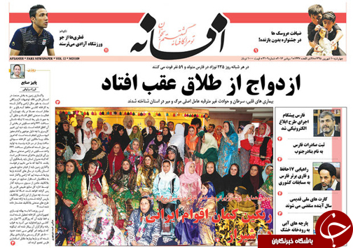 صفحه نخست روزنامه های استان فارس چهارشنبه 10 شهریور صفحه نخست روزنامه های استان فارس چهارشنبه 10 شهریور