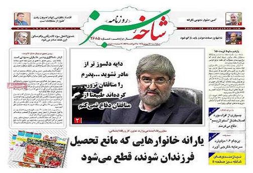 صفحه نخست روزنامه های استان قم چهارشنبه 95/6/10