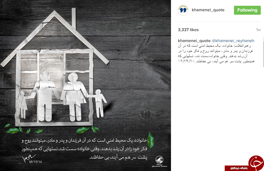 نقل قول هایی سازنده از رهبر انقلاب+ اینفوگرافی