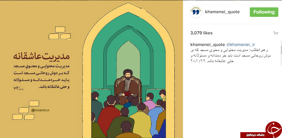 نقل قول هایی سازنده از رهبر انقلاب+ اینفوگرافی