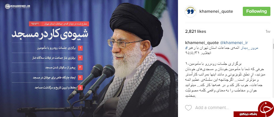 نقل قول هایی سازنده از رهبر انقلاب+ اینفوگرافی