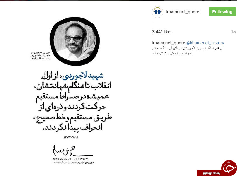 نقل قول هایی سازنده از رهبر انقلاب+ اینفوگرافی