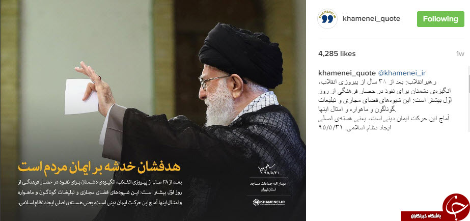 نقل قول هایی سازنده از رهبر انقلاب+ اینفوگرافی