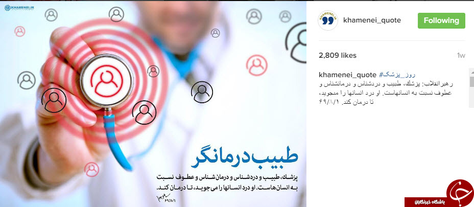 نقل قول هایی سازنده از رهبر انقلاب+ اینفوگرافی