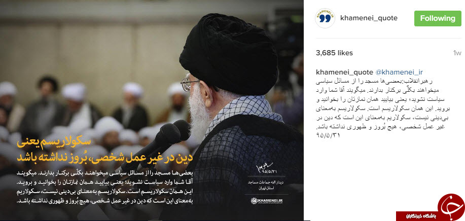نقل قول هایی سازنده از رهبر انقلاب+ اینفوگرافی