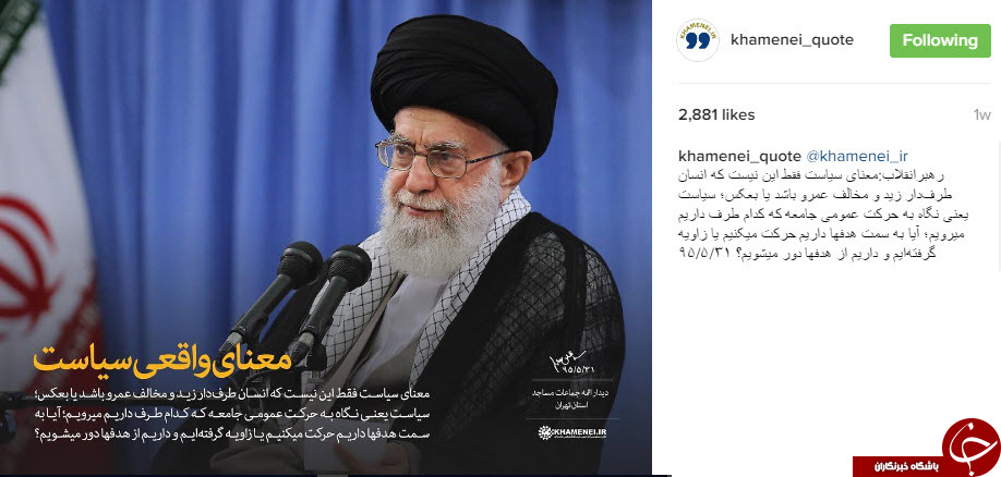 نقل قول هایی سازنده از رهبر انقلاب+ اینفوگرافی