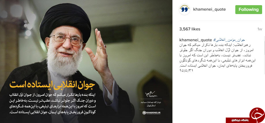 نقل قول هایی سازنده از رهبر انقلاب+ اینفوگرافی