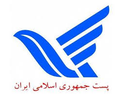 اغاز همایش مدیران پست استان های زاگرس نشین در خرم آباد