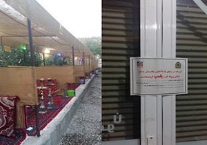پلمپ قلیان سرا در بوکان