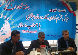کاهش حوادث ناشی از کار دراصفهان