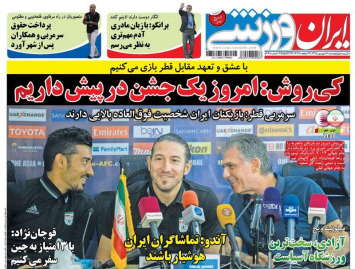 روزنامه های ورزشی یازدهم شهریور