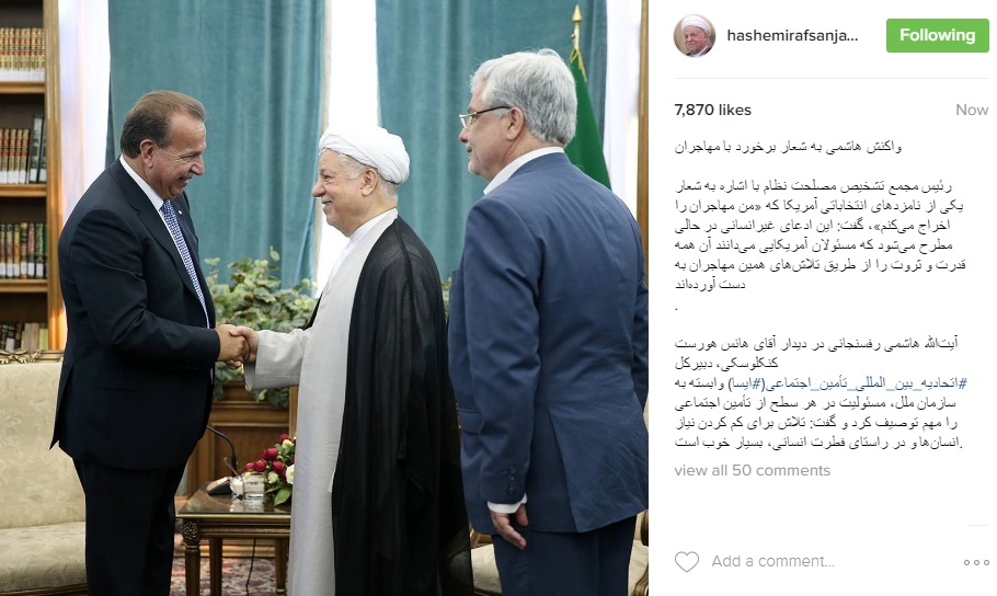 انتقاد هاشمی از شعارهای انتخاباتی یکی از نامزدهای انتخاباتی آمریکا+اینستاپست