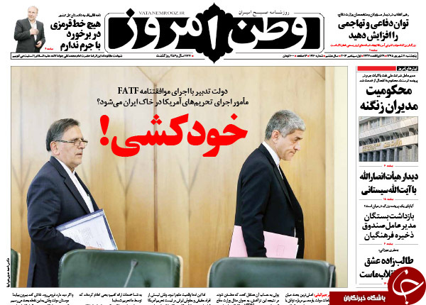 از جنجال املاک در شهرداری تا دولت تدبیر مامور اجرای تحریم&zwnj;های آمریکا در خاک ایران؟!