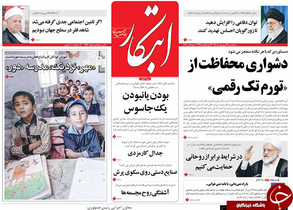 از جنجال املاک در شهرداری تا دولت تدبیر مامور اجرای تحریم&zwnj;های آمریکا در خاک ایران؟!