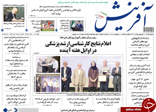 از جنجال املاک در شهرداری تا دولت تدبیر مامور اجرای تحریم&zwnj;های آمریکا در خاک ایران؟!