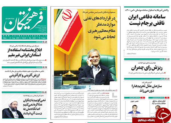از جنجال املاک در شهرداری تا دولت تدبیر مامور اجرای تحریم&zwnj;های آمریکا در خاک ایران؟!