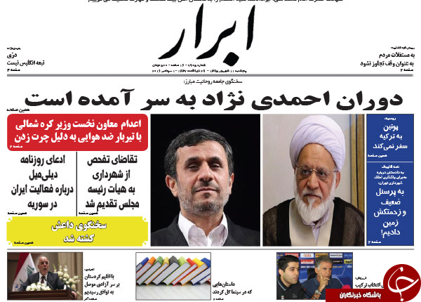 از جنجال املاک در شهرداری تا دولت تدبیر مامور اجرای تحریم&zwnj;های آمریکا در خاک ایران؟!