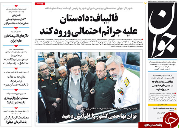 از جنجال املاک در شهرداری تا دولت تدبیر مامور اجرای تحریم&zwnj;های آمریکا در خاک ایران؟!