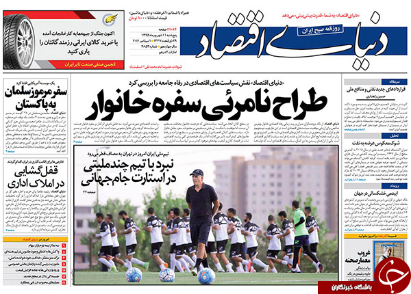از جنجال املاک در شهرداری تا دولت تدبیر مامور اجرای تحریم&zwnj;های آمریکا در خاک ایران؟!