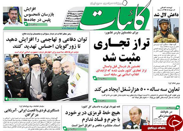 از جنجال املاک در شهرداری تا دولت تدبیر مامور اجرای تحریم&zwnj;های آمریکا در خاک ایران؟!