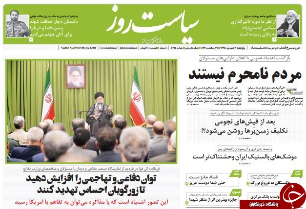 از جنجال املاک در شهرداری تا دولت تدبیر مامور اجرای تحریم&zwnj;های آمریکا در خاک ایران؟!
