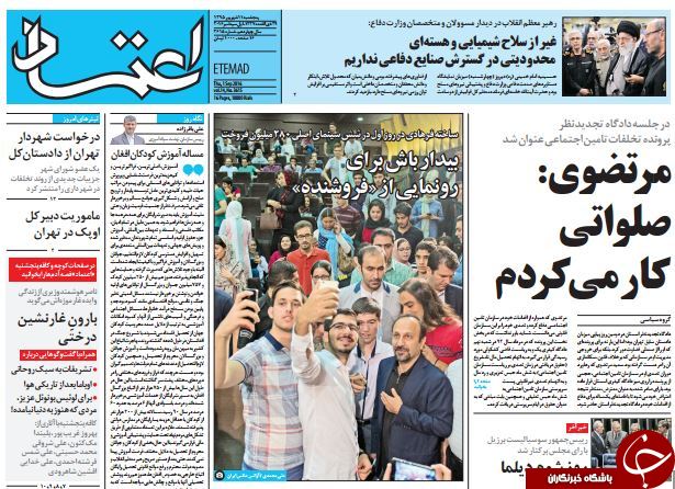از جنجال املاک در شهرداری تا دولت تدبیر مامور اجرای تحریم&zwnj;های آمریکا در خاک ایران؟!
