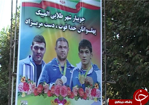 نگاهی گذرا به مهمترین رویدادهای 10 شهریور در مازندران