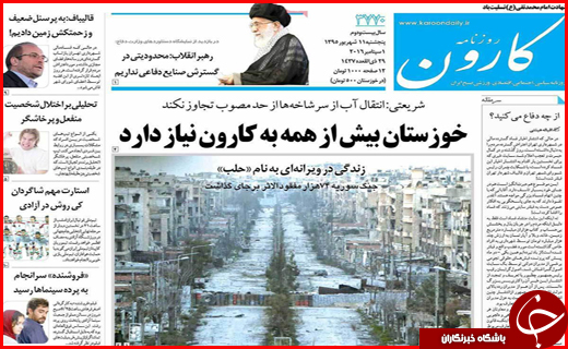 صفحه نخست روزنامه استان ها پنج&zwnj;شنبه یازدهم شهریورماه