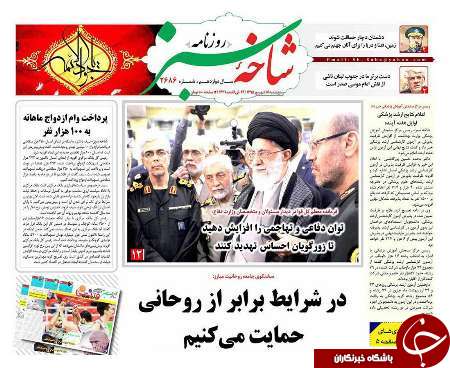 صفحه نخست روزنامه های استان قم پنجشنبه 95/6/11