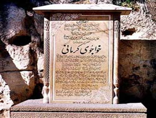روز خوجوی کرمانی درشورای فرهنگ مصوب شد
