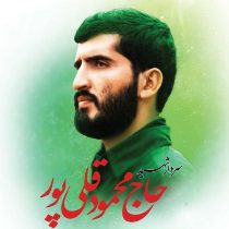 برگزاری سالگرد سردار شهید قلی پور رییس ستاد لشکر 16 قدس گیلان