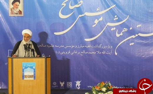 همایش موسس صالح