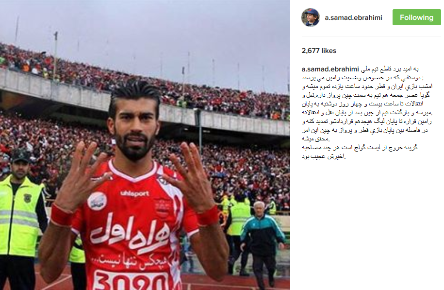 رضاییان پس از بازی قطر سرخپوش می شود+عکس