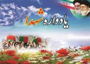 اولین یادواره شهدای اطلاعات گلستان